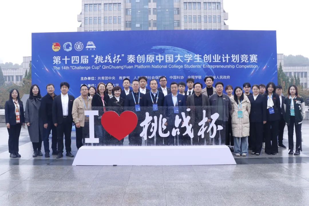 祝贺！bet36365官网在第十四届“挑战杯”中国大...